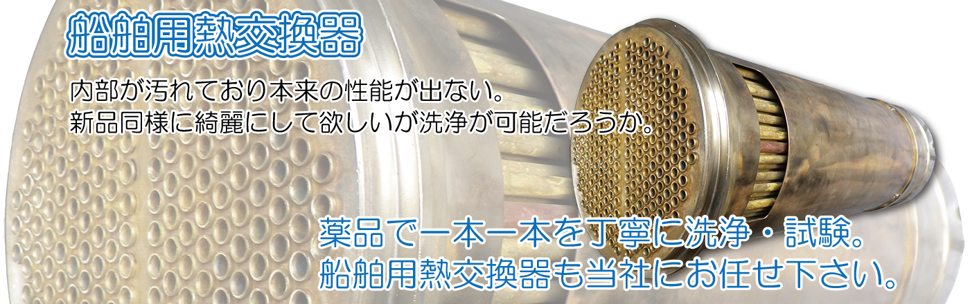 有限会社 荒川ラジエーター 札幌市で熱交換器の補修 製造 改造 販売をしています